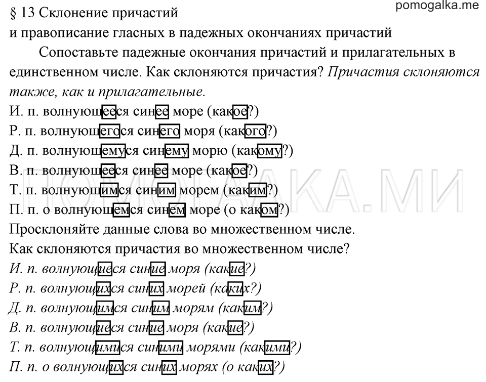 Нежно голубой морфемный разбор на ногтях (64 фото)