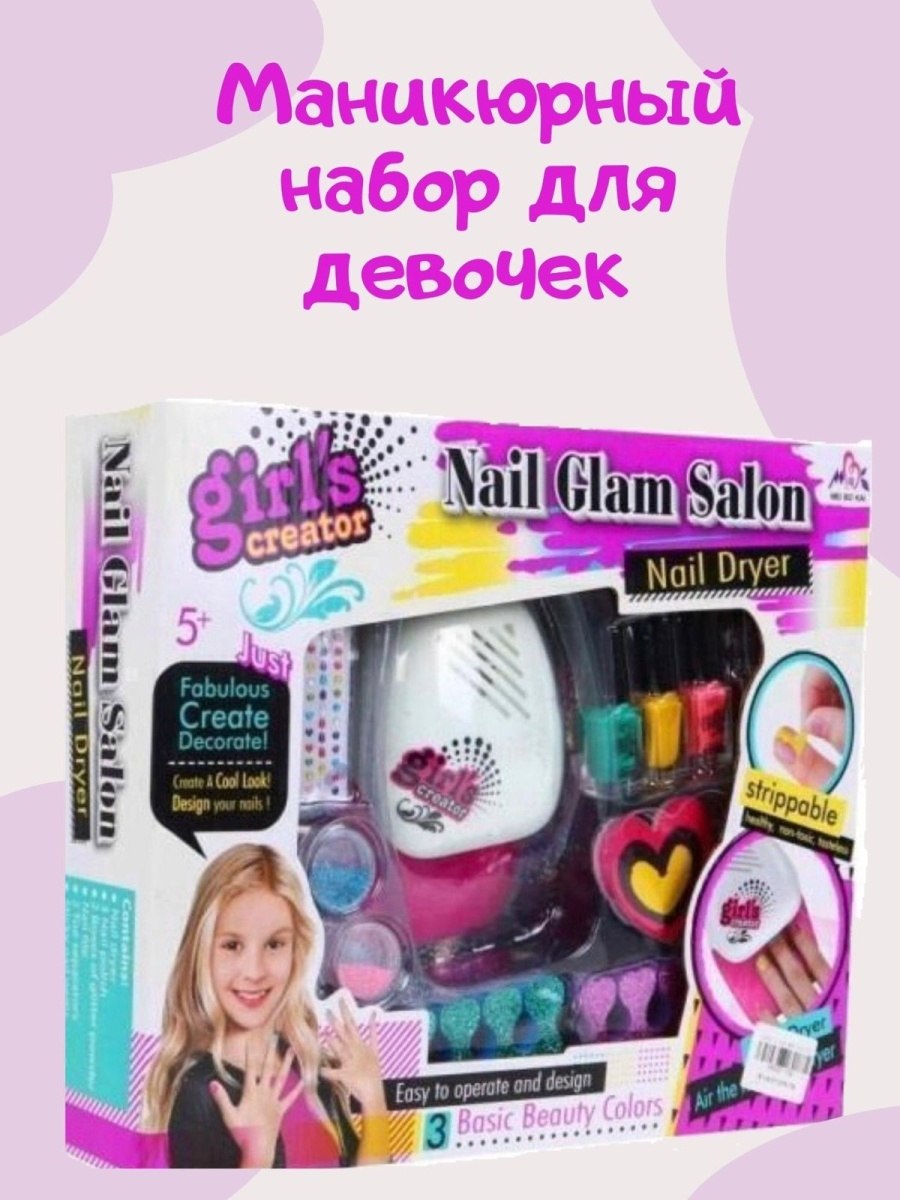 Детский набор для маникюра "Nail Glam Salon" "essa Toys"