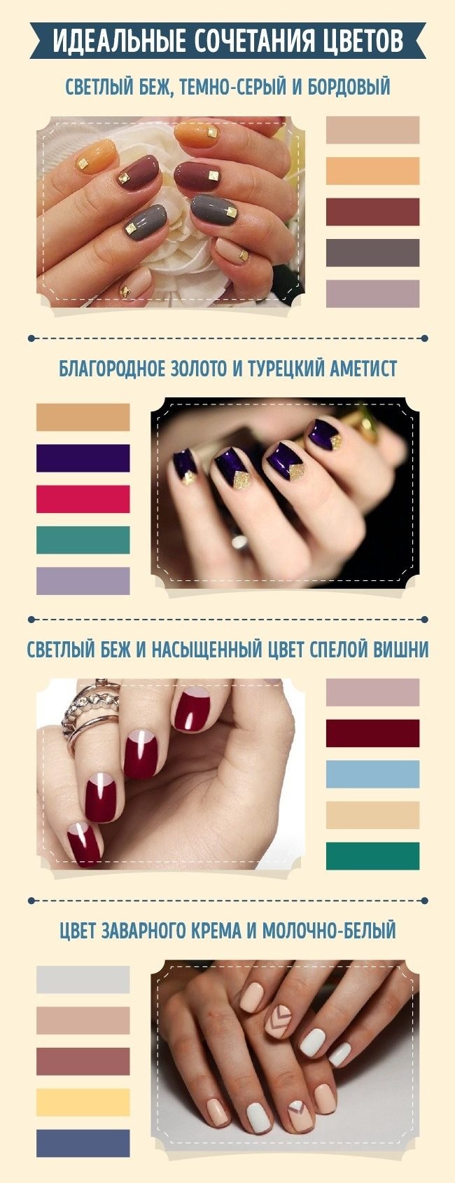 Совмещение цветов в маникюре
