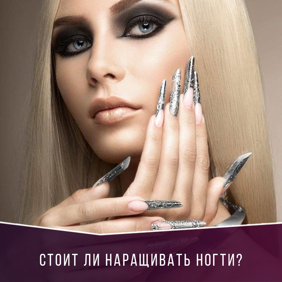 Девушка с длинными ногтями