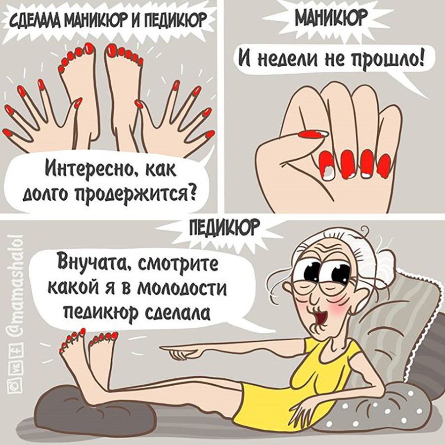Равшана Куркова педикюр