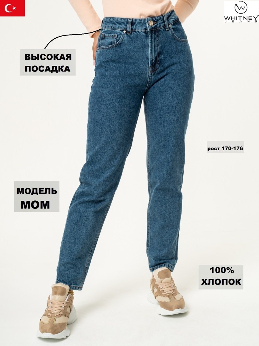 Брюки мом беж