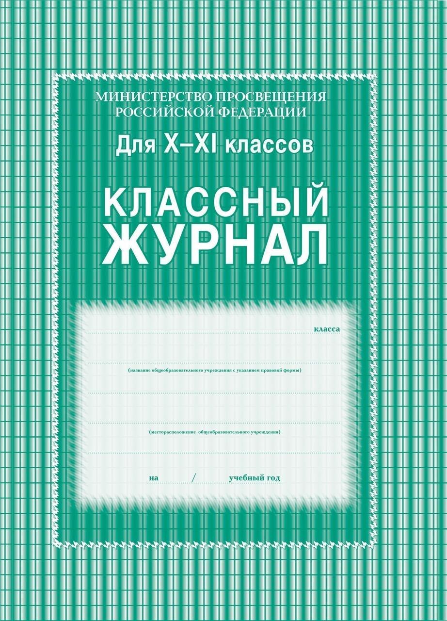 Бракеража готовой кулинарной продукции