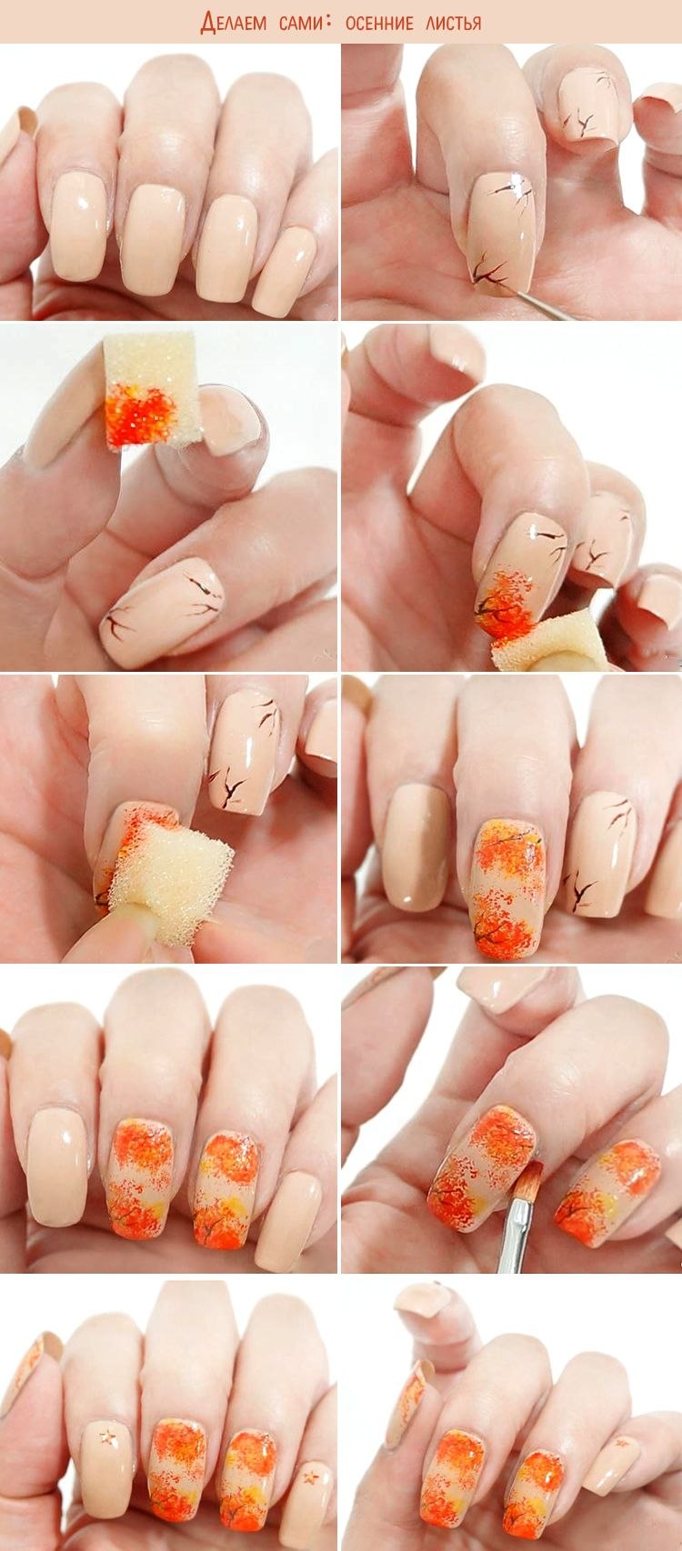 Несложный осенний маникюр