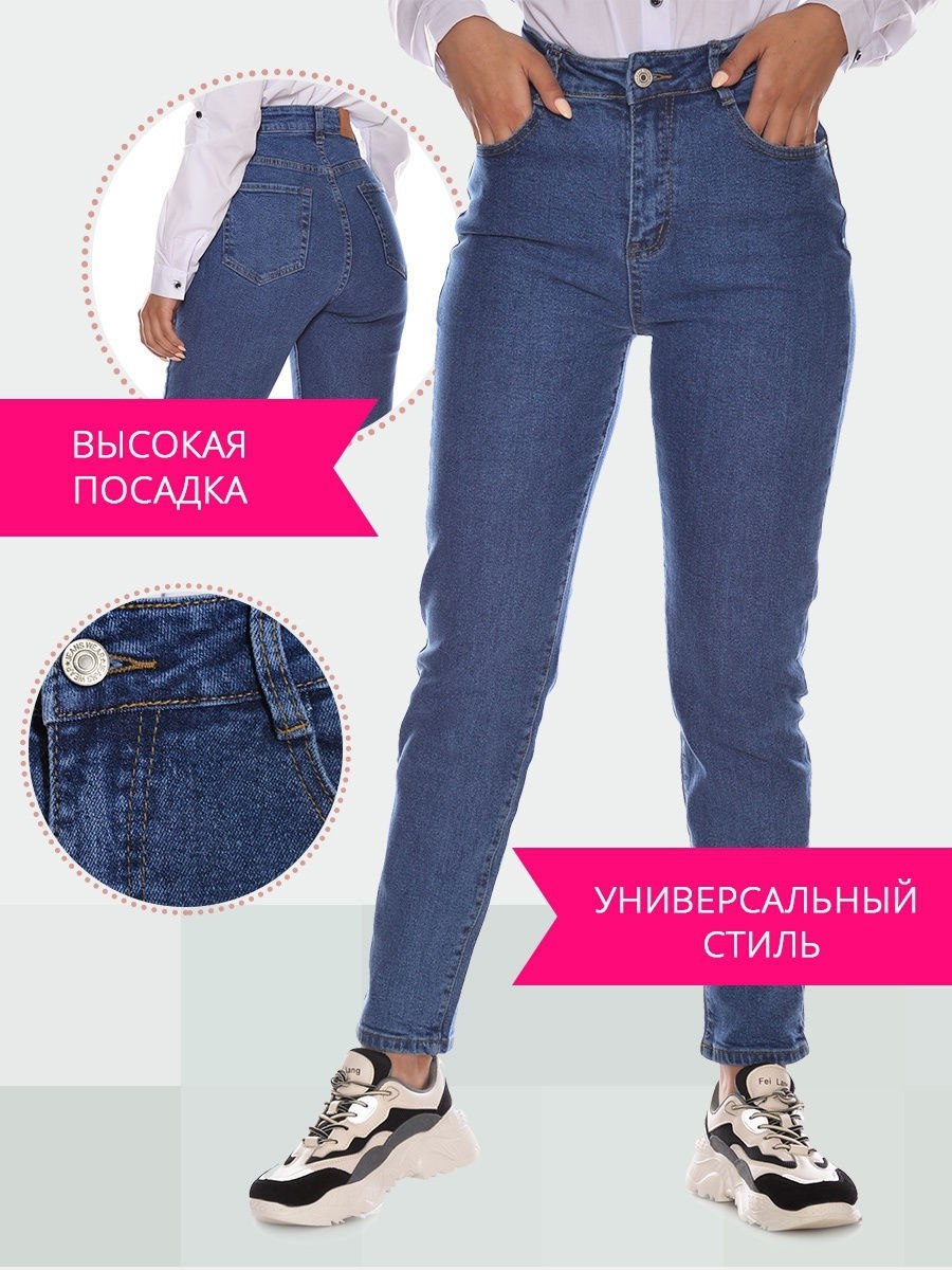 Джинсы мом