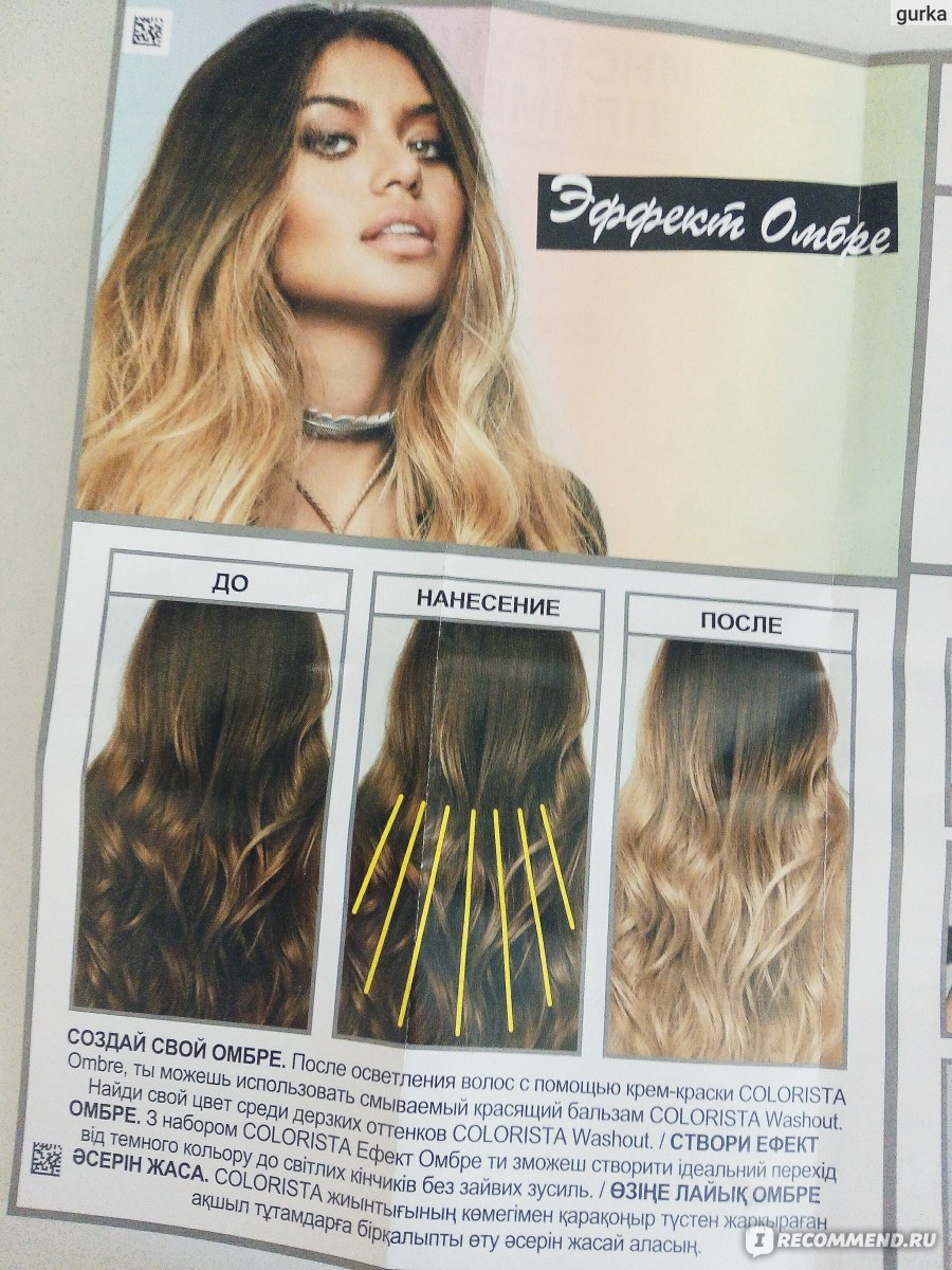 Балаяж и шатуш в чем разница сравнение (45 фото)