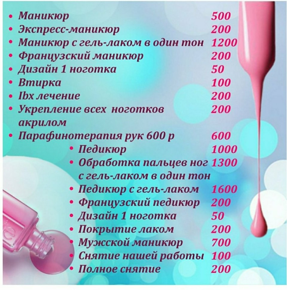 Аксессуары для маникюра