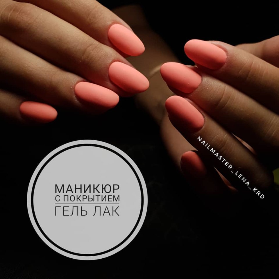 Мастер маникюра