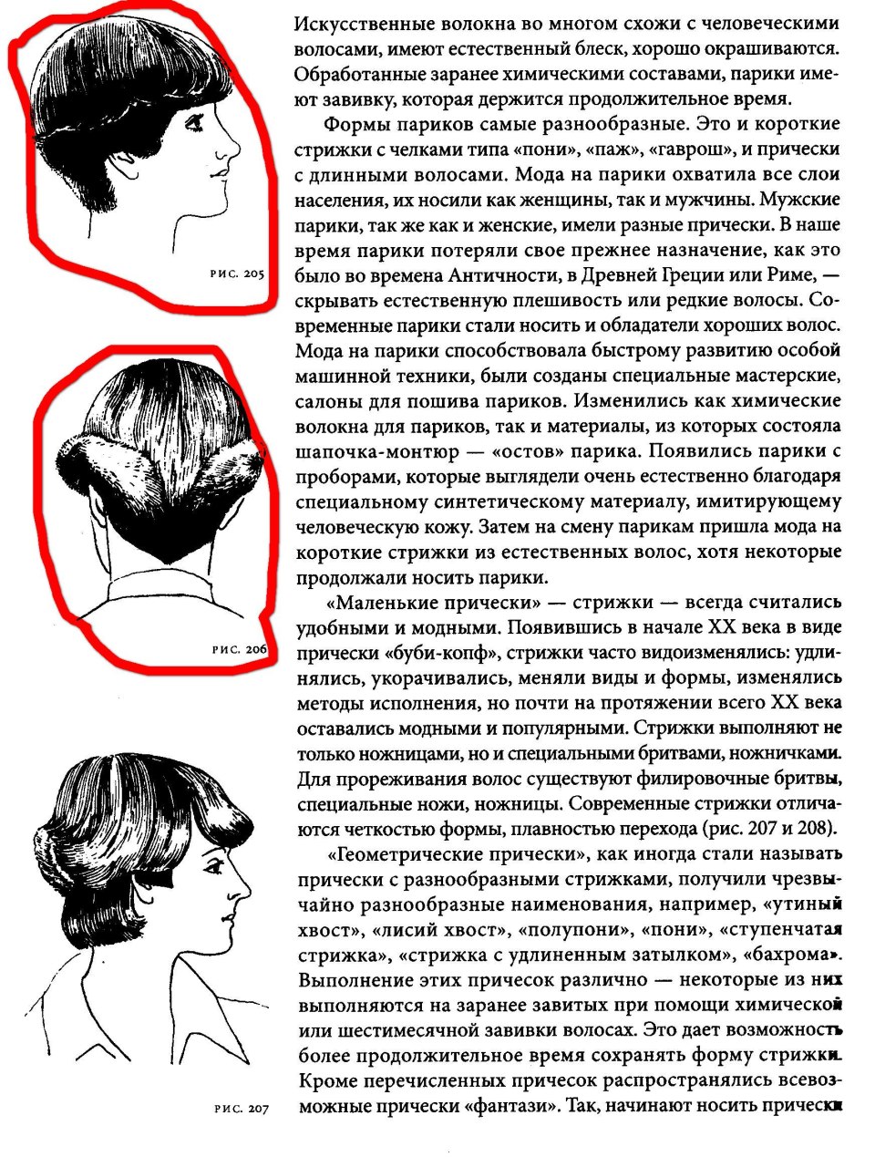 Сессон Боб асимметрия