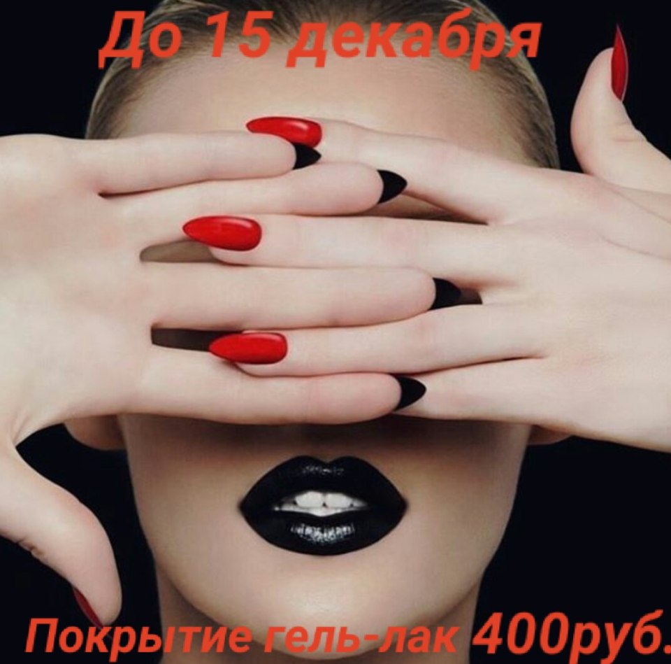 Маникюр телесный с черным