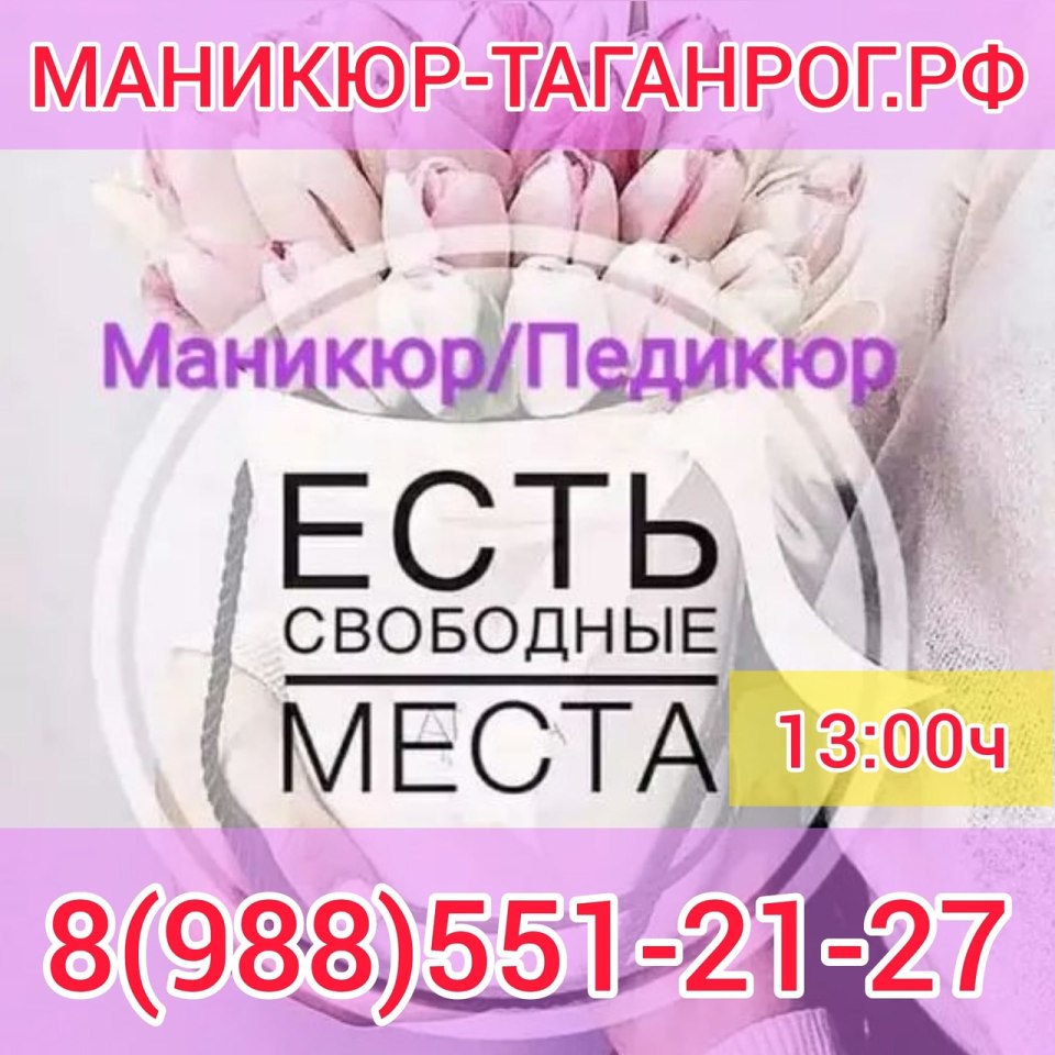 Свободное время для записи