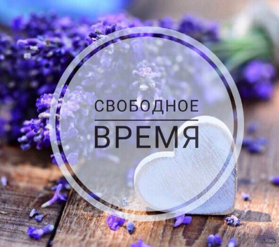 Свободные окошки на маникюр картинки для сторис