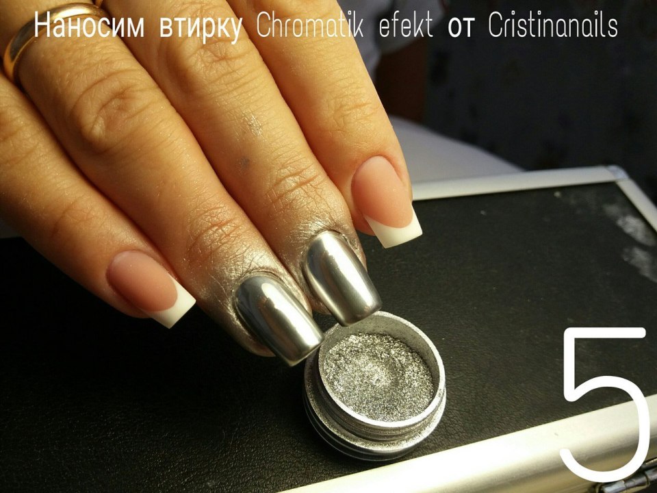 Серебристая втирка для ногтей