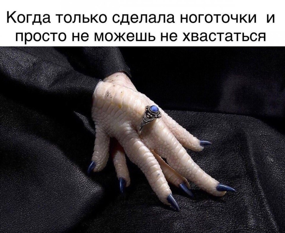 Курица с накрашенными ногтями