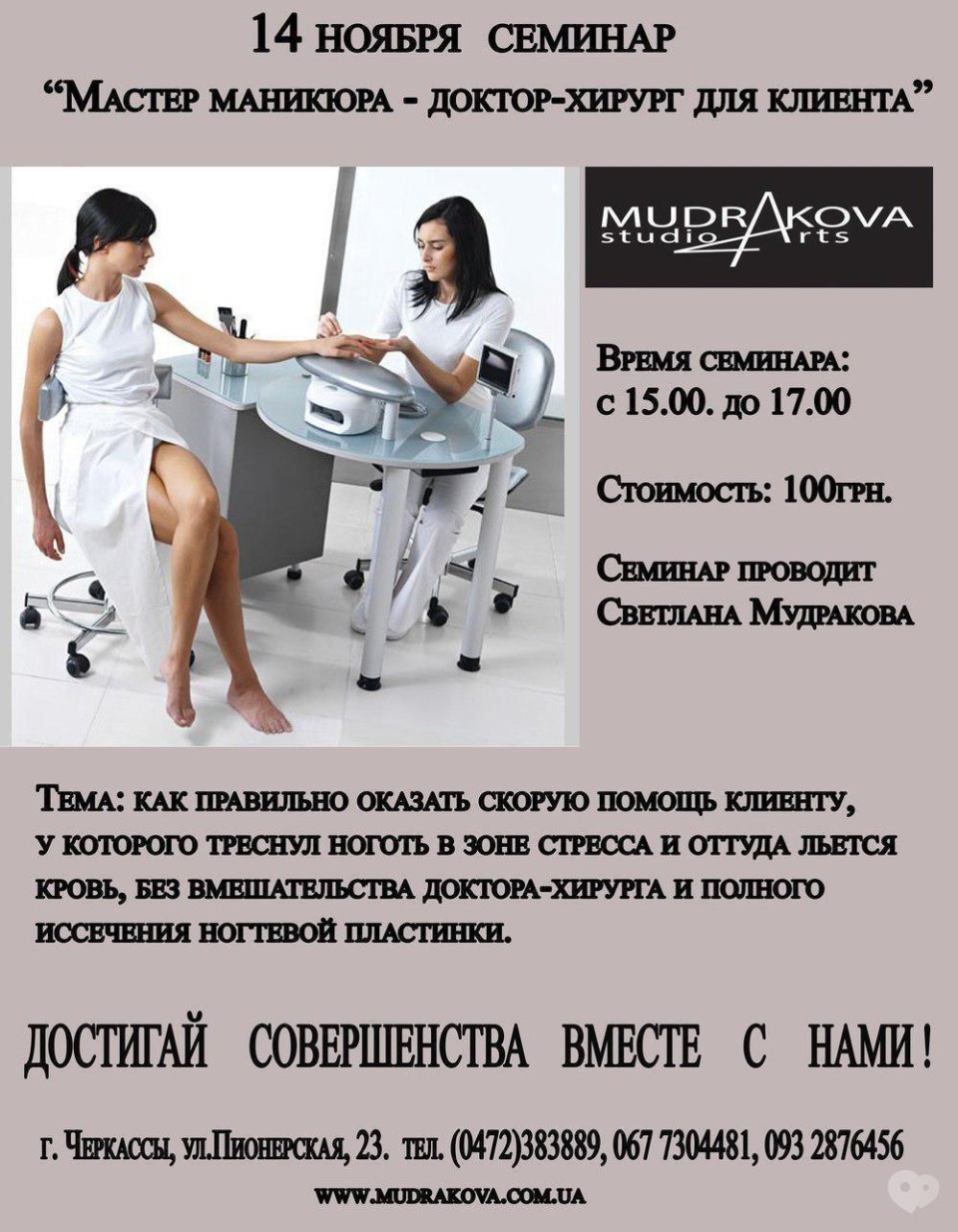 Правила по маникюру для клиента