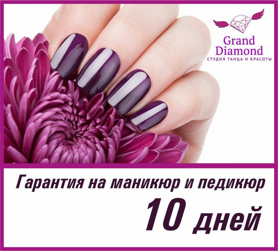 Гарантия на маникюр гель лак