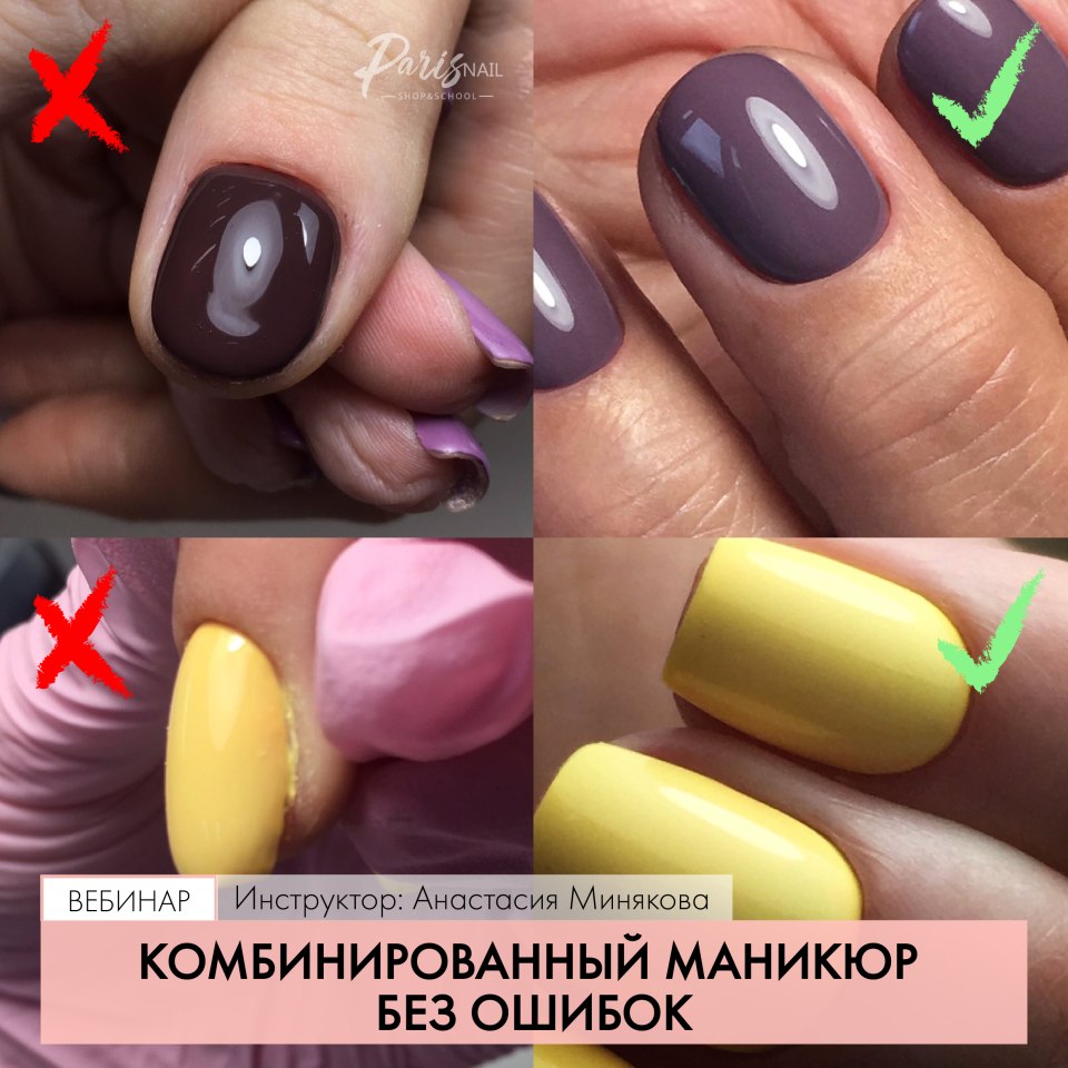 Ошибки маникюра