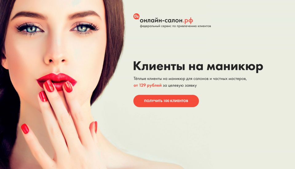 Акция на маникюр