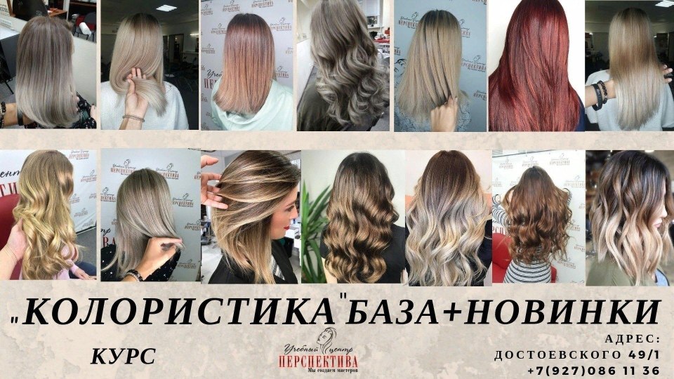 Омбре шатуш балаяж на Каскад