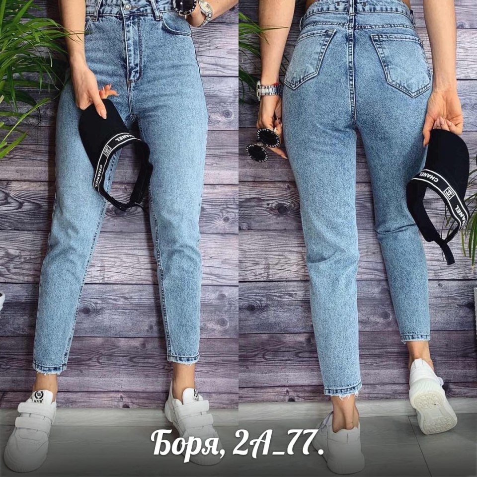Джинсы High Rise mom Fit