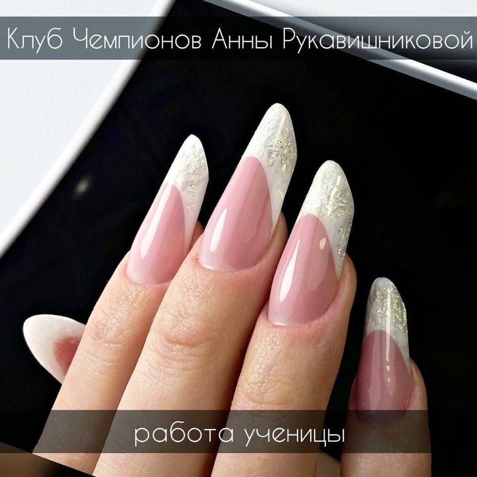 Выкладной френч белый миндаль
