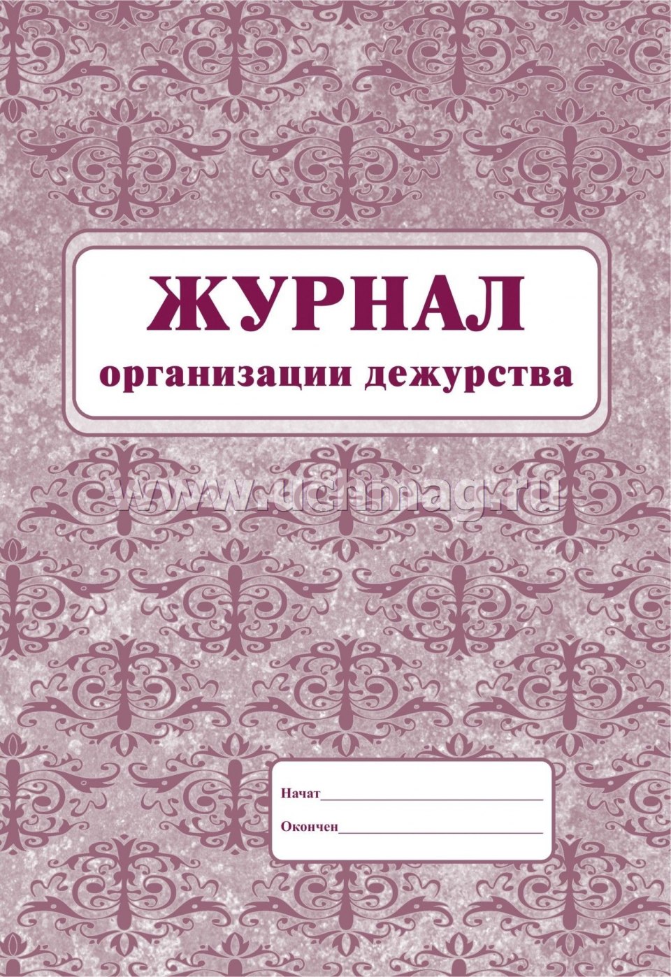 Журнал факультативных занятий