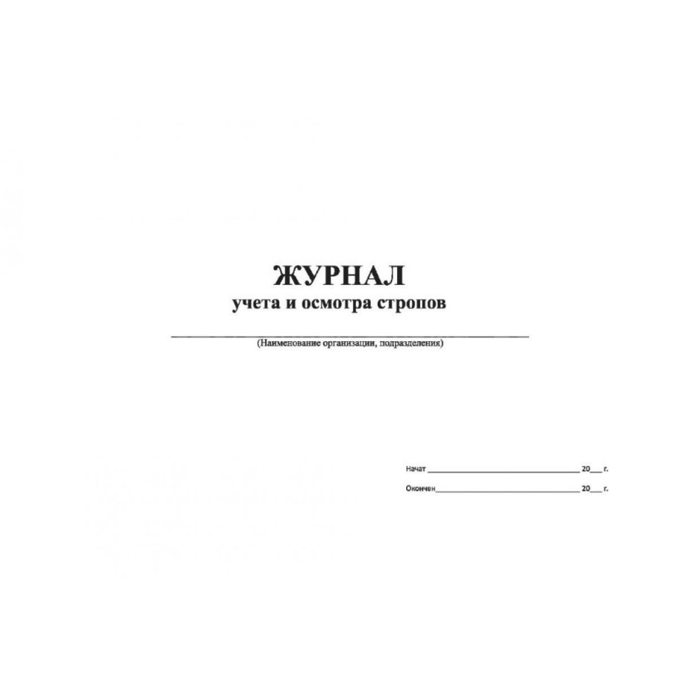 Классный журнал листы