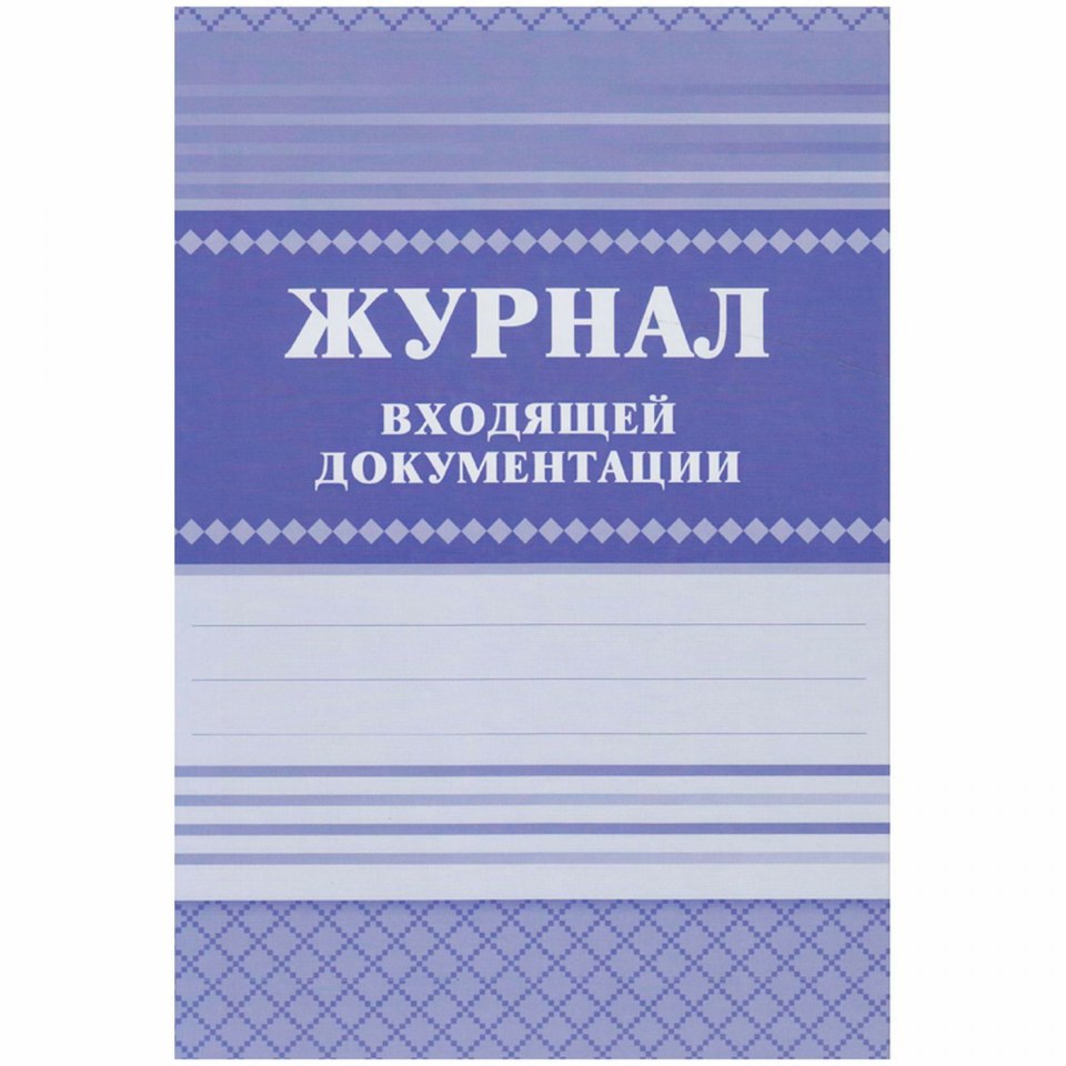 Журнал групповых занятий