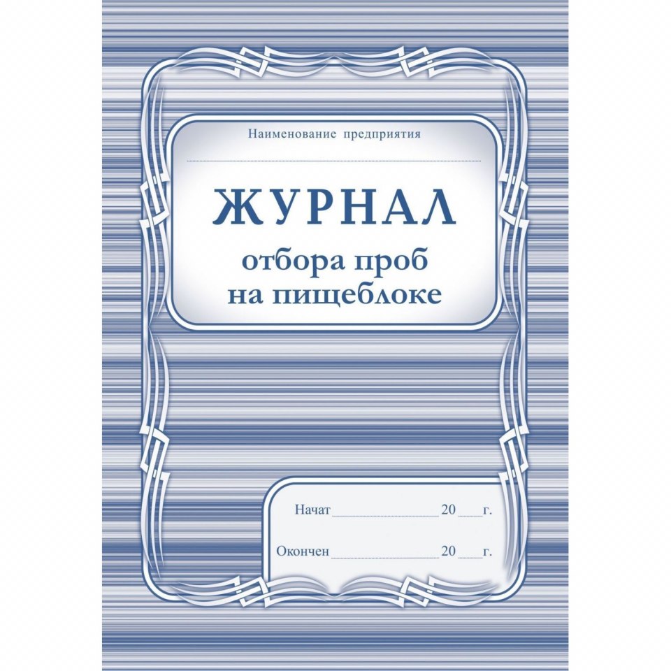 Классный журнал