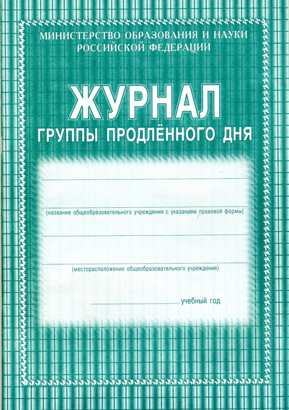 Журнал маникюр