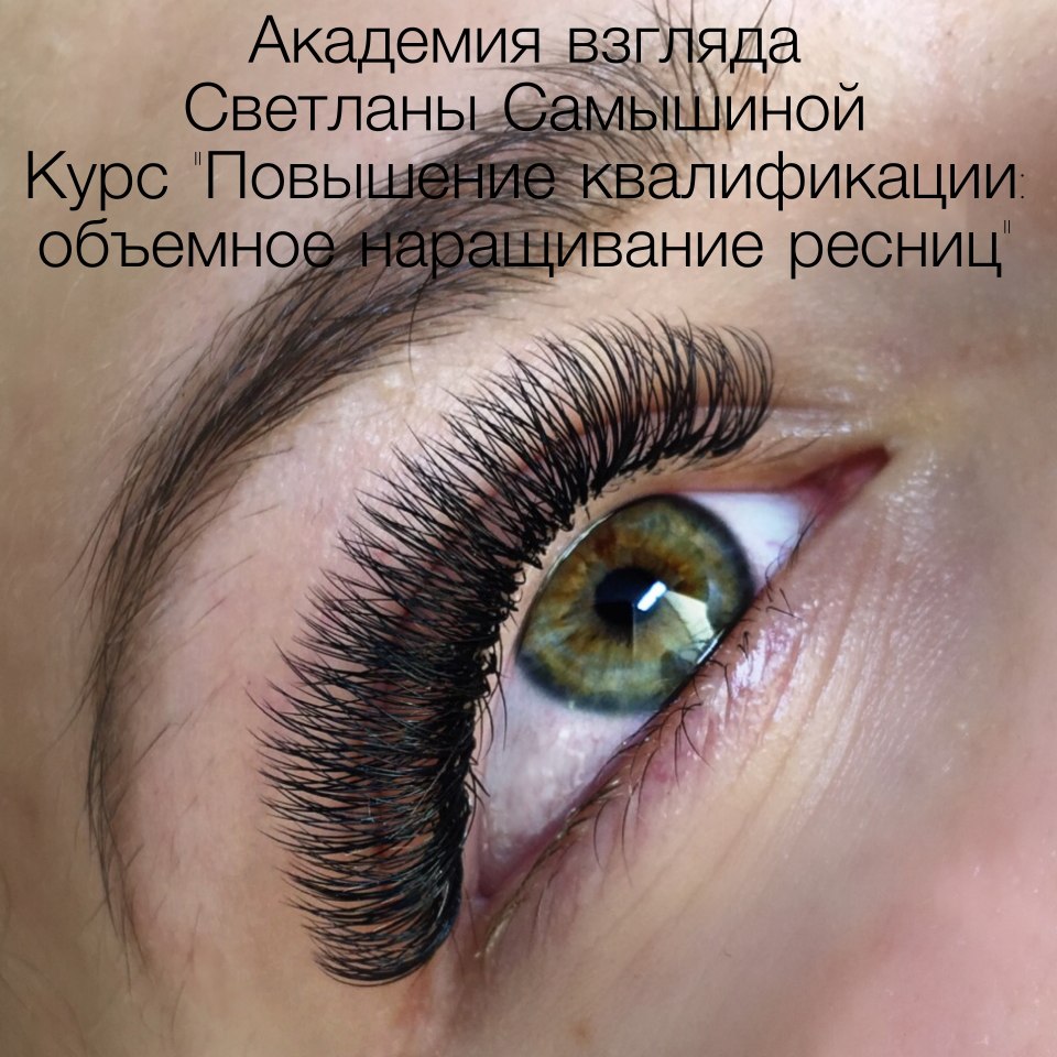 Наращивание ресниц Воскресенск