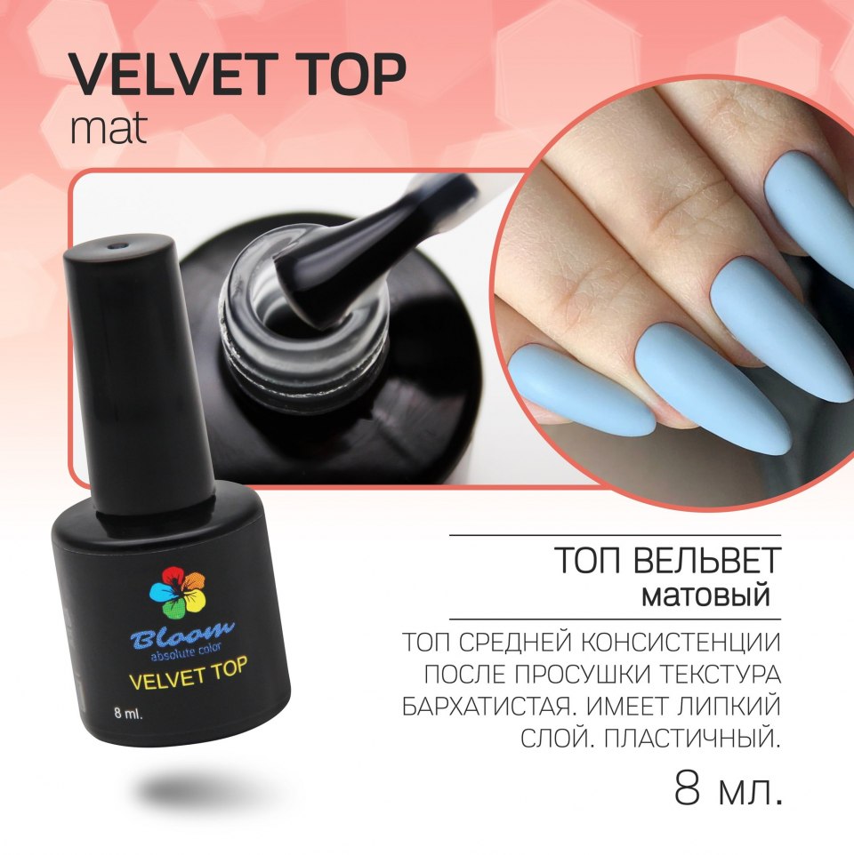 База камуфляж кремний Soft Peach 10 гр.