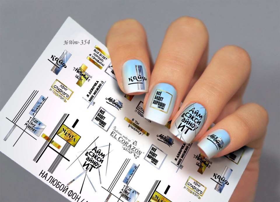 Наклейки на ногти
