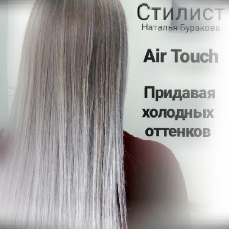 АИР тач техника