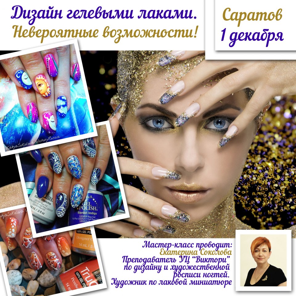 Полировка ногтевой студии