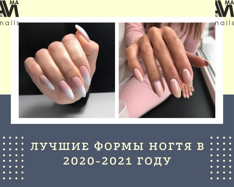 Длинные заостренные ногти