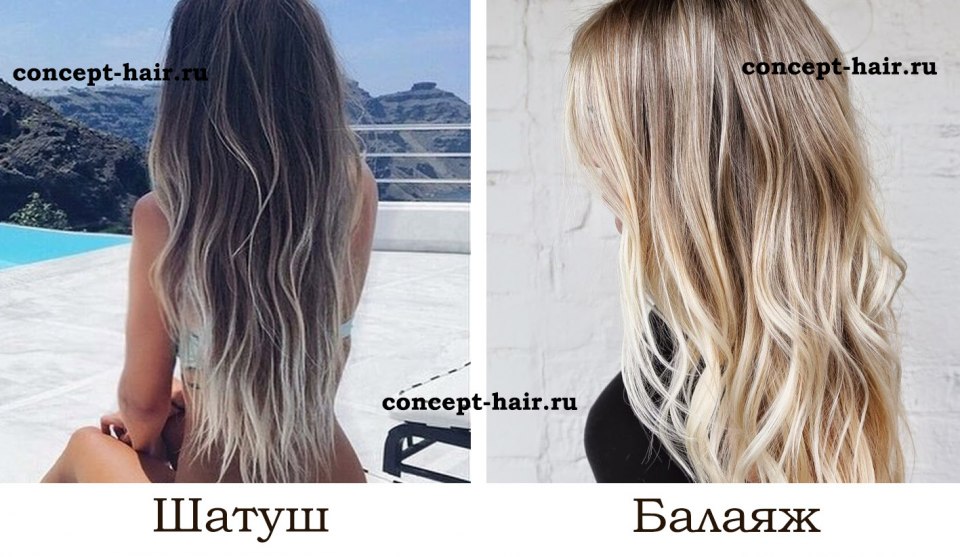 Балаяж и шатуш разница