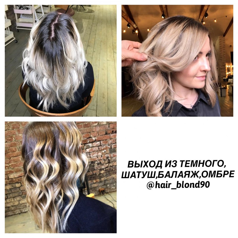Омбре балаяж и шатуш с помощью хвоста