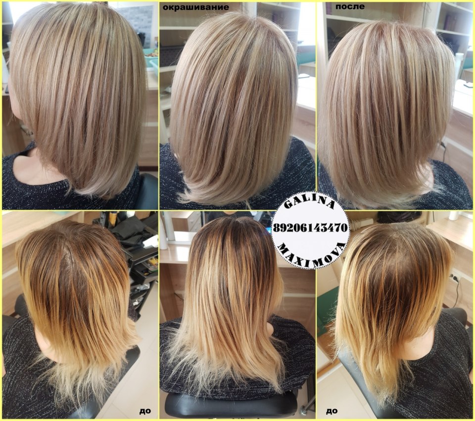 Мелирование методом балаяж