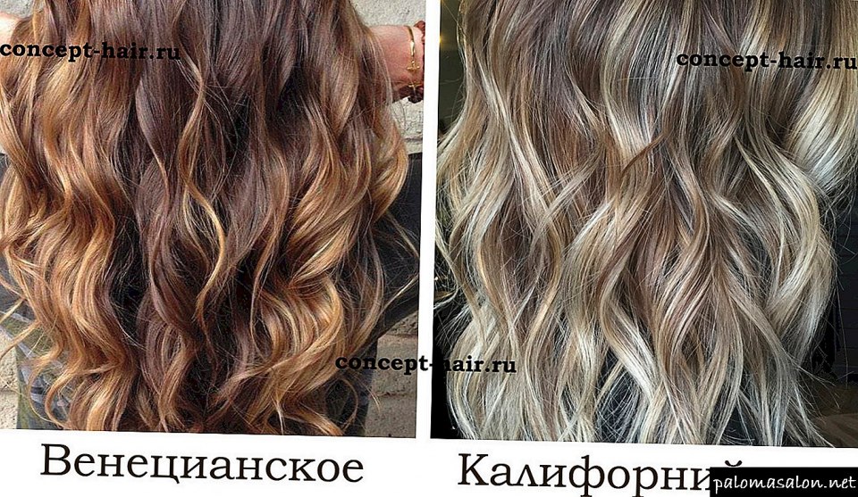 Исправление балаяж