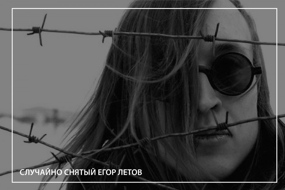 Летов Егор Федорович