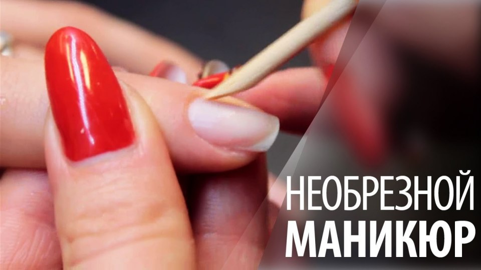 Маникюр классический комбинированный аппаратный Европейский