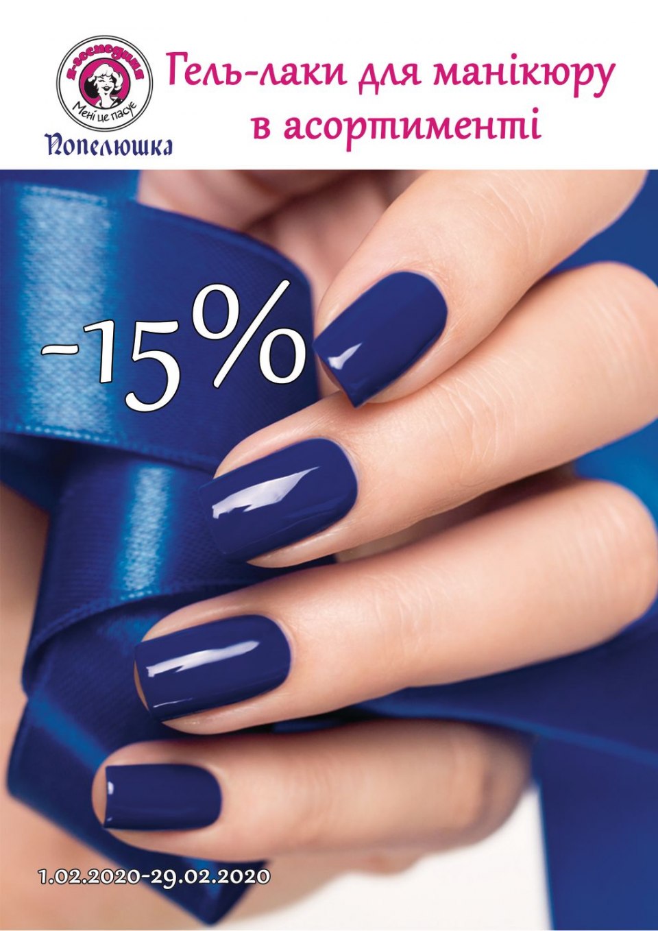 Маникюр на работу