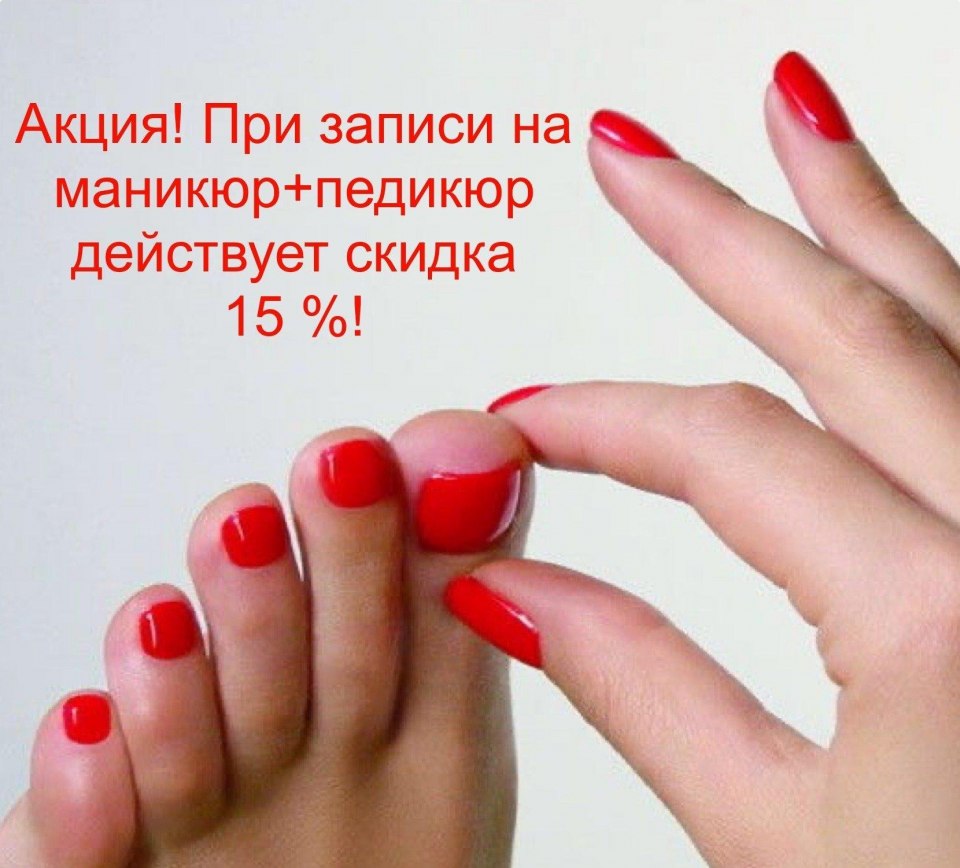 Запись на маникюр