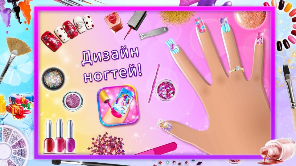 Игры для девочек маникюр