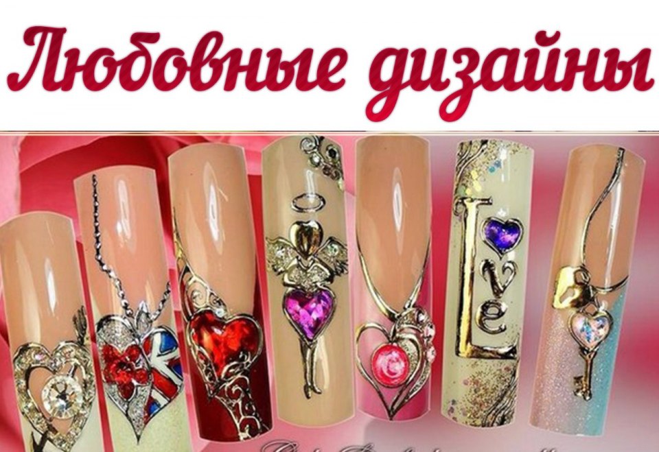 Литье с камнями на ногтях