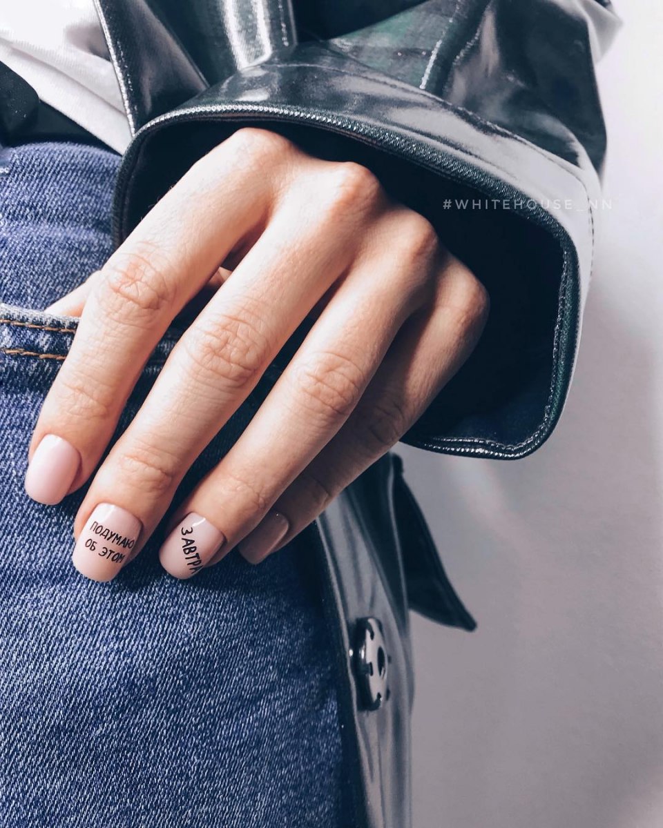 Маникюр для повседневной жизни молодёжный