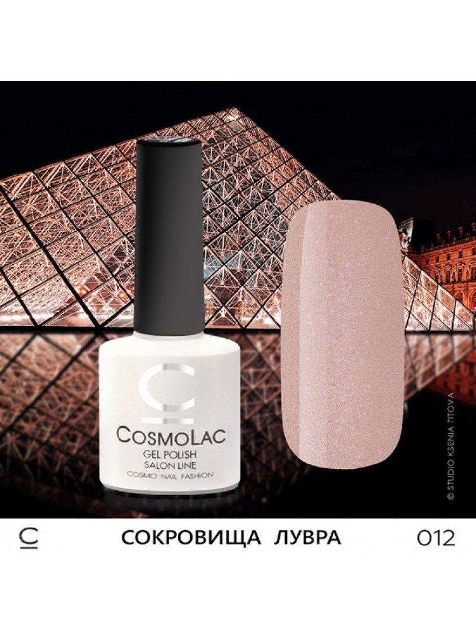 Гель лак Beautix 719 15мл
