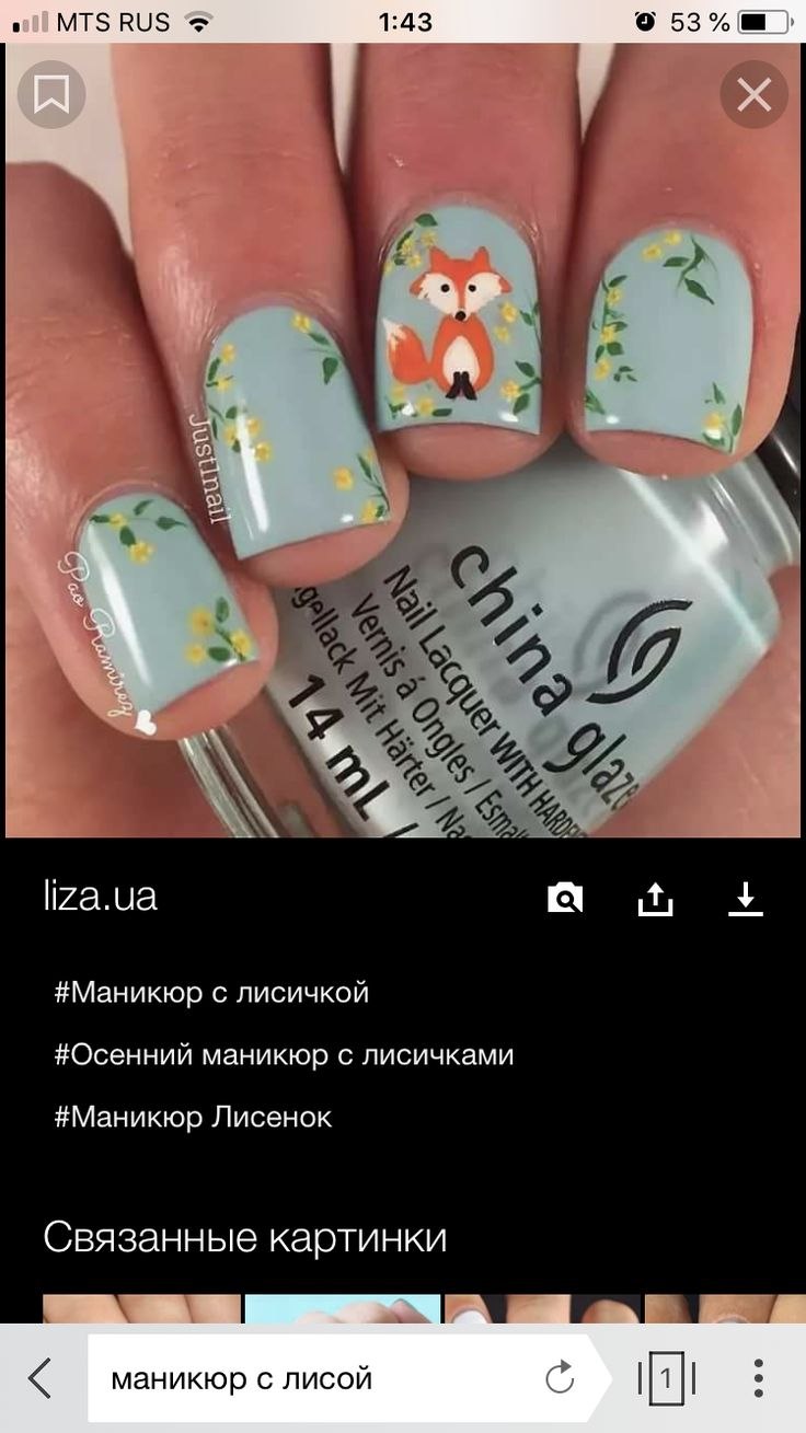 Маникюр на короткие ногти с лисой