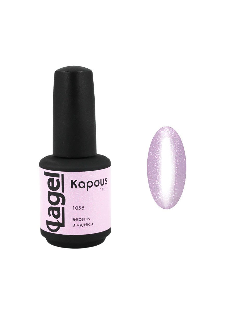 Гель лак Lagel Kapous палитра